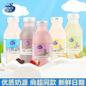 子母奶弗里生乳牛瓶装纯牛奶草莓/巧克力243ml*6瓶/24瓶整箱批发