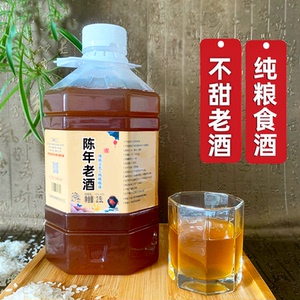 陈年老酒福建龙岩农家自酿米酒窖藏干型老酒客家糯米酒黄酒桶装