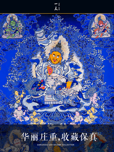 唐卡青海热贡凸金蓝唐卡手绘财宝天王黄财神大黑天装饰画收藏精品