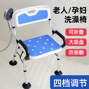 老人孕妇浴室专用洗澡椅子可折叠老年人卫生间淋浴座椅沐浴凳防滑