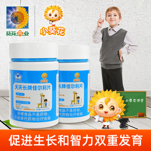 小葵花天天长咀嚼片儿童长高产品学生青少年增高钙片成长官方正品