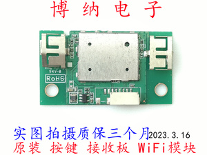原装TCL L43P1A-F内置无线网卡WIFI数据模块07-MT7603-MA2G测试好