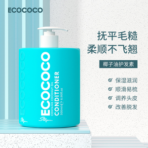 ecococo椰子油护发素修复改善干枯保湿柔顺滑香味持久孕妇可用