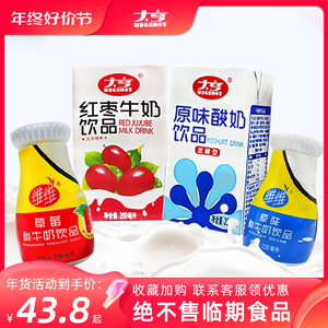 大亨维维原味酸牛奶饮品236ml*12瓶草莓红枣儿童成人早餐牛奶整箱