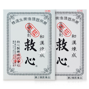 救心丸速效救心丸