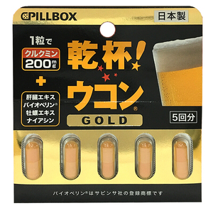 日本pillbox解酒丸金装加强版姜黄素 醒酒药解酒药喝酒前千杯不醉