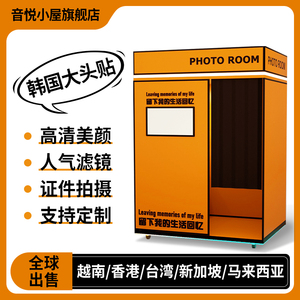 大头贴机器韩国大头贴机拍照机器自拍证件照婚礼一体机自助美拍机