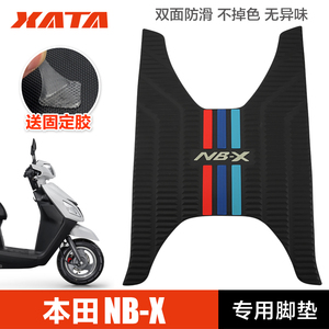 本田踏板摩托车NB-X NBX WH100T-6A橡胶垫脚垫改装配件脚踏垫