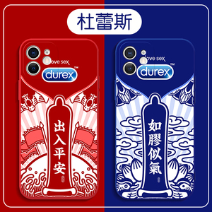 杜蕾斯手机壳苹果13华为mate40pro恶搞iphone12趣味oppo搞怪vivo小米