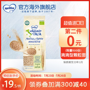 mellin美林进口有机面意大利字母形星星形鸭鸭形滴滴形颗粒面320g