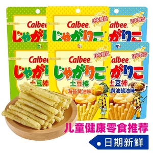 新鲜日本进口calbee卡乐比土豆棒沙拉海苔黄油味薯条儿童休闲零食