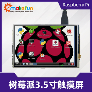 Raspberry Pi 4B/3B+触摸屏3.5寸树莓派LCD显示器ZERO/W液晶屏SPI