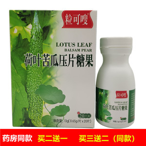 苦瓜排油素胶囊正品