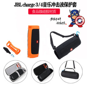 适用于JBLcharge3/charge4音乐冲击波保护套无线蓝牙音箱袋便携音乐音响盒pulse3脉动配件收纳包防摔透明