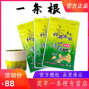 台湾原装正品金门神农本草一条根精油贴布腰颈椎关节膏贴按摩花芊