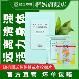 楷妈五味湿清茶儿童红豆薏米薏仁茶玫瑰花20袋/盒正品包邮清湿茶