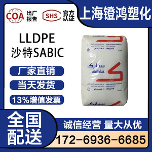 LLDPE 沙特SABIC LL 6201RQ(粉) 涂覆级 高流动 电线电缆 PE粉料