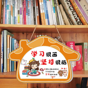 励志标语学生装饰门牌挂件班级文化教室布置门口黑板挂牌墙贴贴纸