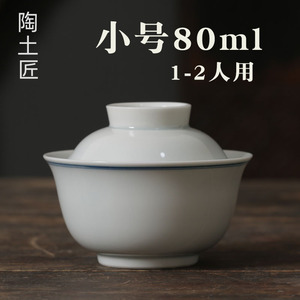 仿古泥釉下彩小容量盖碗茶杯套装单个小号盖碗高档功夫茶具泡茶碗