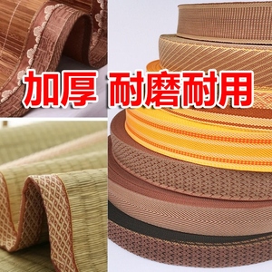 耐磨 凉席包边条 竹席草席包边布条 箱包地毯垫子对折包边布织带