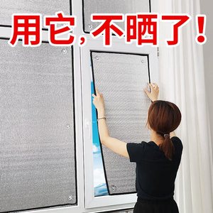 隔热膜窗户防晒阳台玻璃铝箔遮阳板阳光房全遮光神器家用自粘贴纸