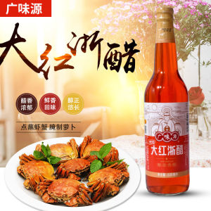 红醋泡菜专用贵州浙江食用大红浙醋 红醋烤鸭上色泡罗卜家用上色2