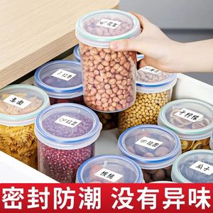 食品级密封罐塑料厨房五谷杂粮收纳盒干货粮食储物瓶储存储蓄罐子