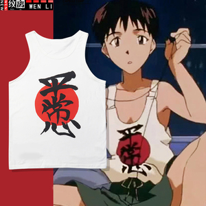 福音战士t恤碇真嗣同款背心初号机无袖平常心马甲朗基努斯枪衣服