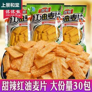 红油麦片麻辣味干辣片8090后童年怀旧经典辣条休闲零食一整箱