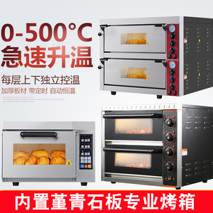 500度披萨烤箱商用专业电热烘焙电烤箱单层比萨烤炉双层面包烘炉
