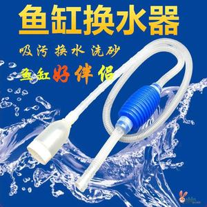 鱼缸抽水神器鱼缸清洁工具抽水泵吸水器手动换水器水管软管吸便器