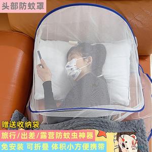 防蚊头罩面罩睡觉专用头部蚊帐防叮咬头套神器简易可折叠式遮头脸