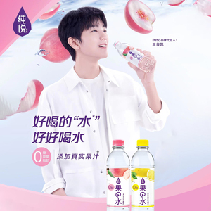 纯悦果水 王俊凯代言 无糖 蜜桃味饮品 果水450ml*15瓶 整箱装