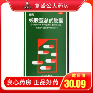 绞股蓝胶囊