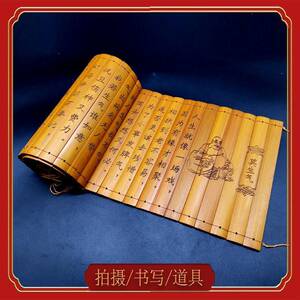 002人付款淘宝古代竹签书 儿童竹筒竹书三字经弟子规论语千字文雕舞台