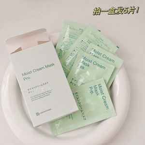 1盒5片!日本苾莱宝bb复活草面膜袋装小样7g植物保湿补水