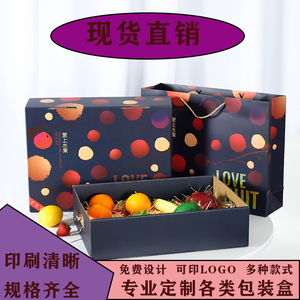 新品水果礼盒纸箱批发牛皮纸盒瓦楞包装定做现货水果包装盒新款