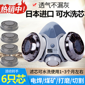 日本重松防尘口罩U2K口鼻罩透气防工业粉尘防灰面罩电焊防毒面具