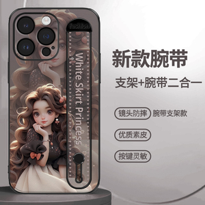 白裙小公主适用苹果15promax手机壳iphone15新款腕带14支架13高级感plus女12超火11镜头全包x防摔8p薄7保护套