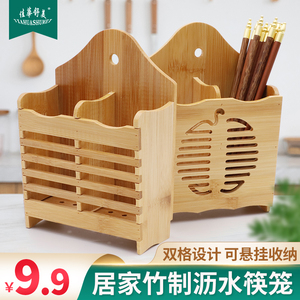 佳华舒美家用筷子笼竹制筷筒创意筷篓防霉沥水快子架厨房收纳筷架