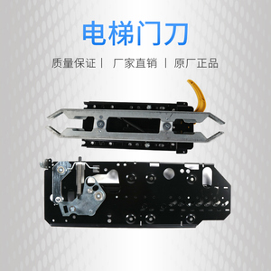 0010人付款淘宝电梯门刀触点支架/康力cr2-az触点支架组件/轿门门刀
