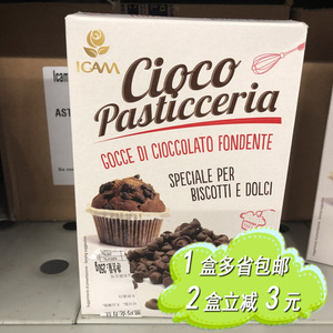 麦德龙意大利进口可可工坊烘焙用黑巧克力豆 250G