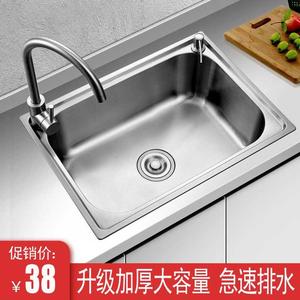 厨房洗菜大盆单槽