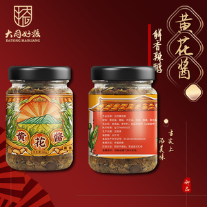 坊城花 大同黄花酱素佐餐酱坊城花瓶装下饭菜 山西大同特产包邮