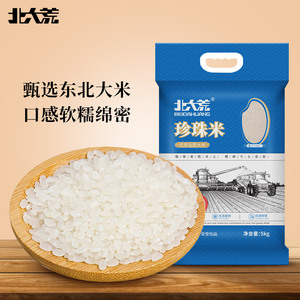 北大荒珍珠米5kg 东北大米2021年新米一年一季粳米10斤真空包装