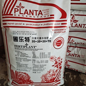 德国进口圃乐特大量元素水溶肥20-20-20均衡肥料花肥叶面肥冲施肥