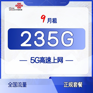 联通流量卡全国通用5G上网卡不限速手机大王卡正规官方可查电话卡