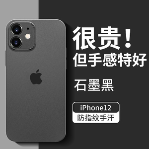 适用苹果12手机壳iphone12pro新款透明磨砂镜头全包冰感软壳超薄防摔por硅胶套耐脏12mini男女高级感12promax