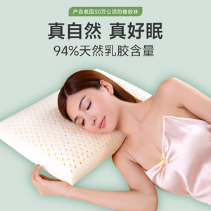 Talatex天然乳胶枕成人枕头护颈椎助睡眠泰国原装进口天然纯橡胶