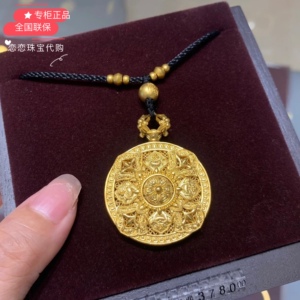 周大福代购 f226543蕴藏传承系列 平安和美如意足金黄金吊坠计价